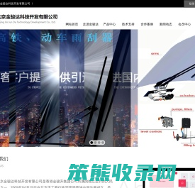 北京金骏达科技开发有限公司