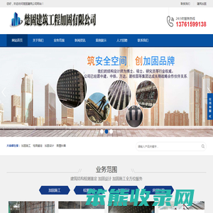 上海加固公司