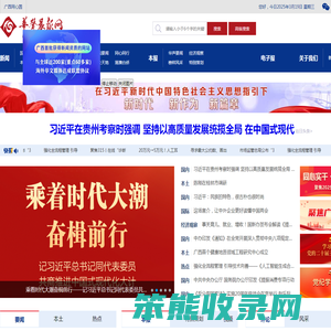 华声晨报网