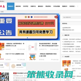 新视频营销:网络视频营销分享,提供短视频营销,抖音营销培训和交流