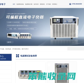 深圳电子负载厂家