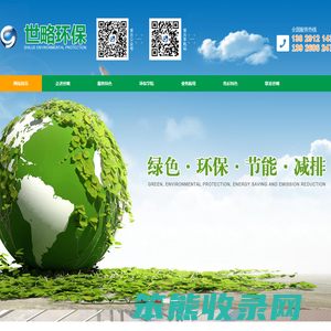 东莞环评,工业环保,三废治理
