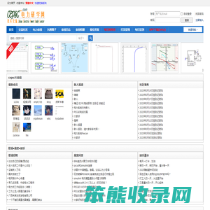 电力研学网