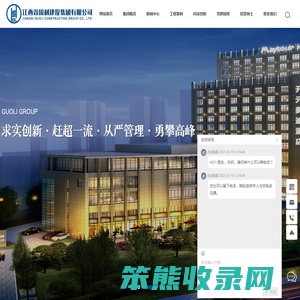 江西省国利建设集团有限公司