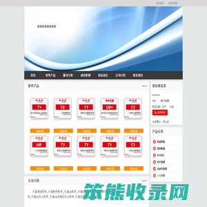 大连用友软件公司