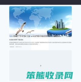 在线标准查询