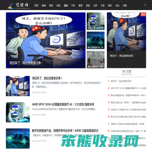 亿欧网【结合智能