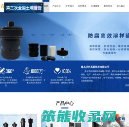 青岛济科高新技术有限公司