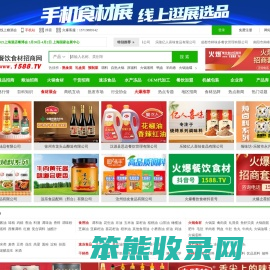 餐饮食材网