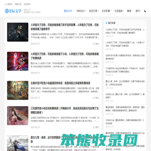 星际文学