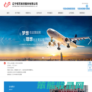 空乘