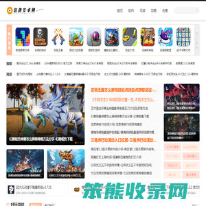 信鸽安卓网