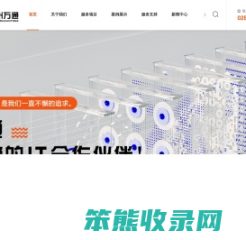 神州万通
