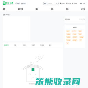学车视频