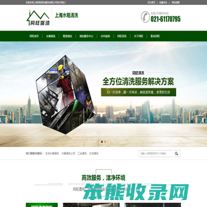 上海水箱清洗