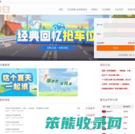 集齐豆