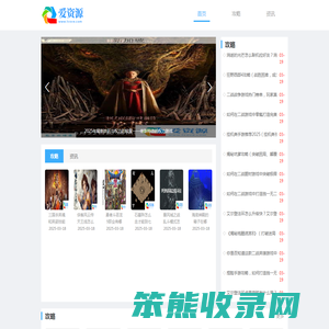 爱资源网