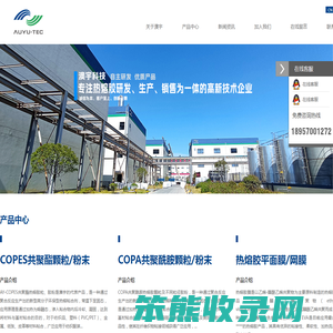 浙江澳宇新材料科技有限公司