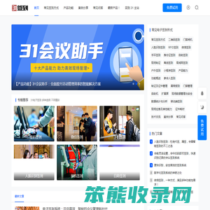 电子签到