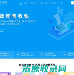 服装店收银系统软件｜微信/支付宝扫码收银+多门店智能分账