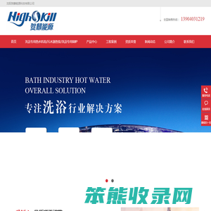 沈阳贺麒能源科技有限公司