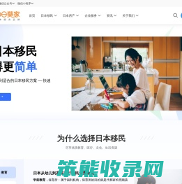 日本移民
