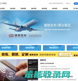 媒体管家