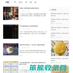 51财经