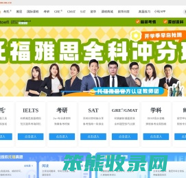 小站教育