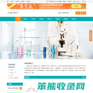 东光县兴业化工厂