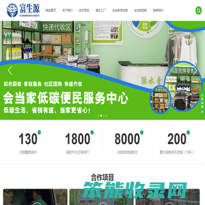 再生资源