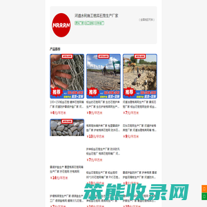 河道水利施工格宾石笼生产厂家