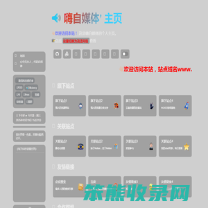 嗨自媒体个人主页