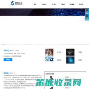 中山市梅雁智能科技有限公司