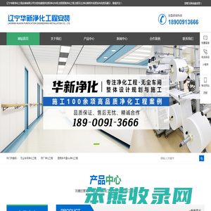 沈阳净化车间