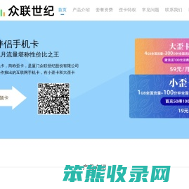 众联世纪