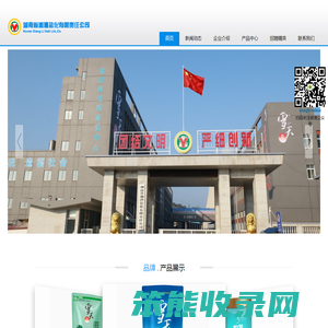 湖南省湘澧盐化有限责任公司