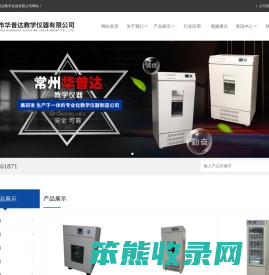 光照培养箱