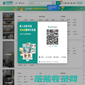 图片素材分类