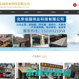 遮阳棚厂家