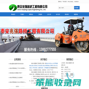 泰安沥青路面施工,沥青道路铺设,山东公路划线工程
