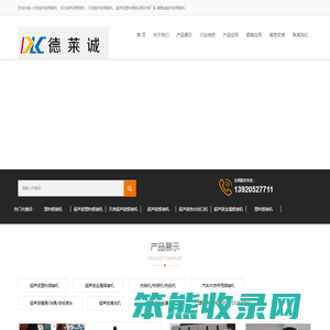 北京超声波焊接机