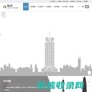 随心吧