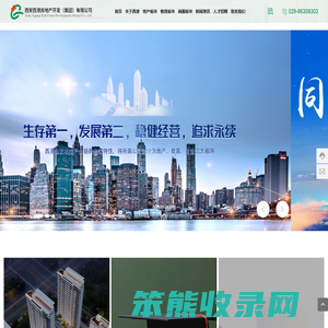 西安西港房地产开发（集团）有限公司