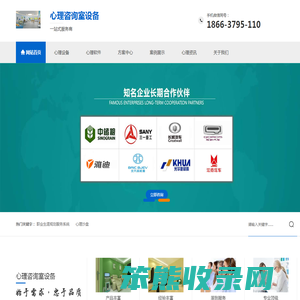心理咨询室建设