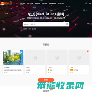 FCPX插件网