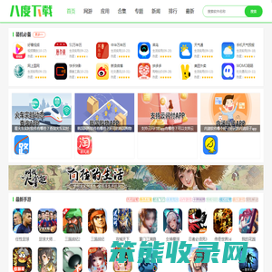 绿软下载站