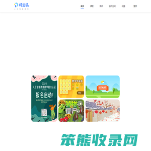 叮当码人工智能教育