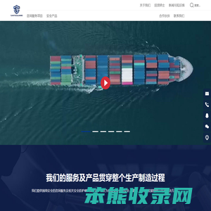 斯夫格德(上海)安全工程有限公司