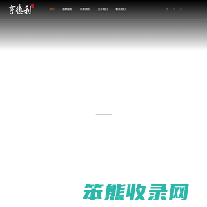 亨德利瑞士名表维修及保养